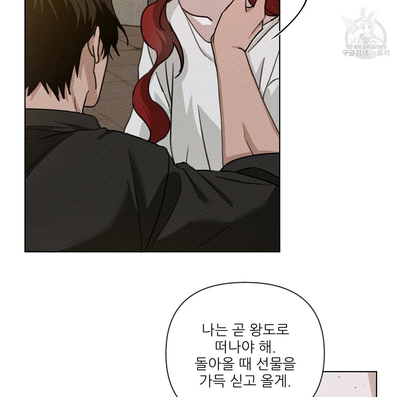 상수리나무 아래 15화 22