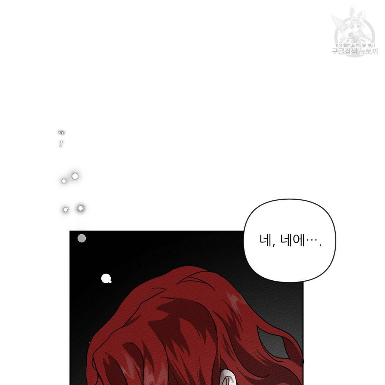 상수리나무 아래 15화 25