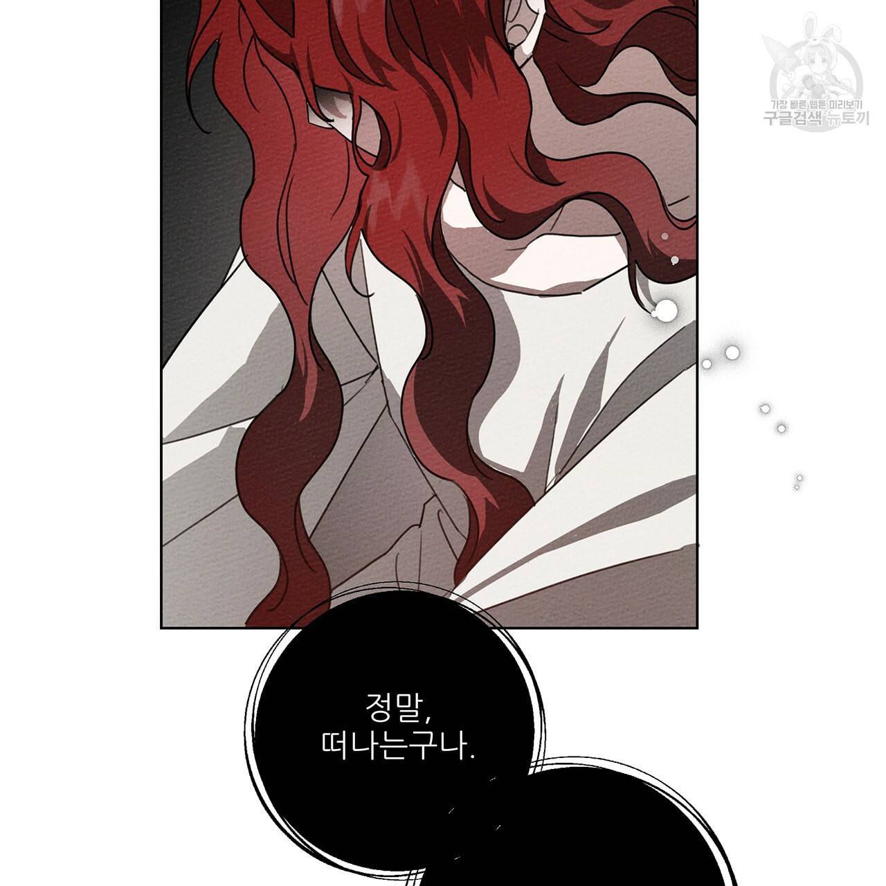 상수리나무 아래 15화 26