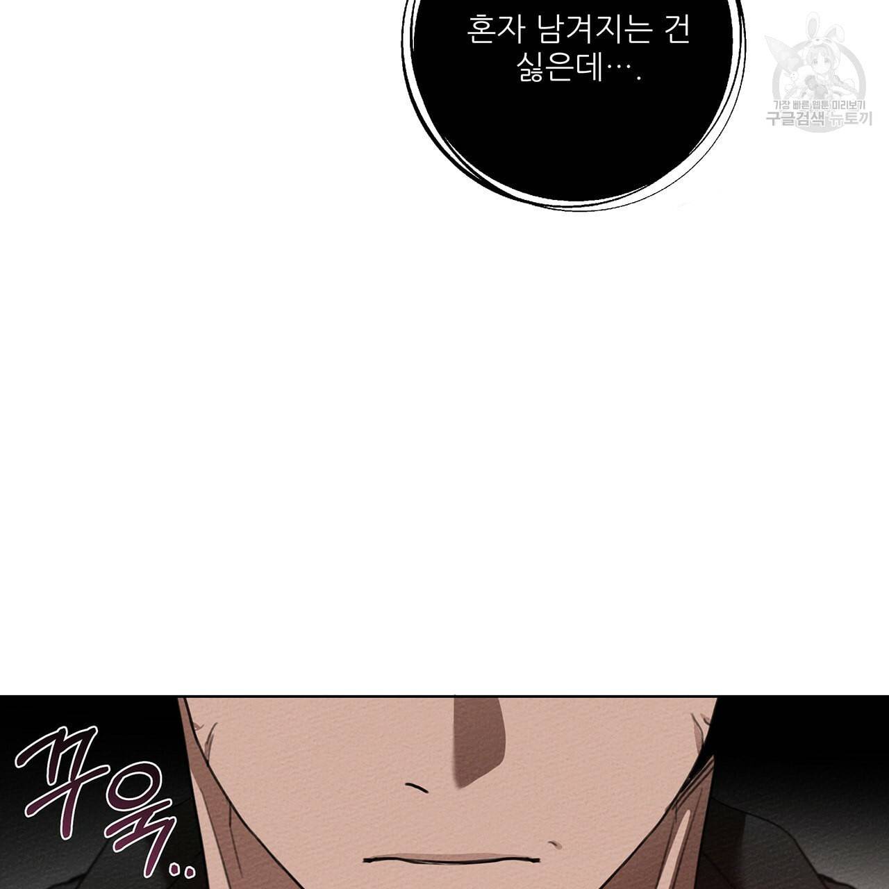 상수리나무 아래 15화 27