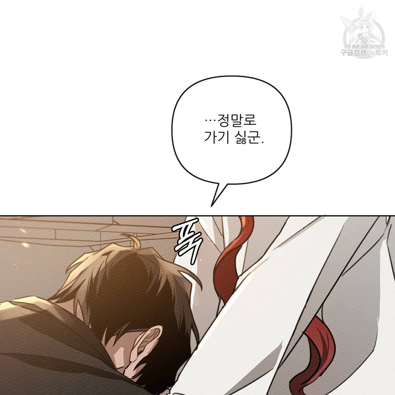 상수리나무 아래 15화 29