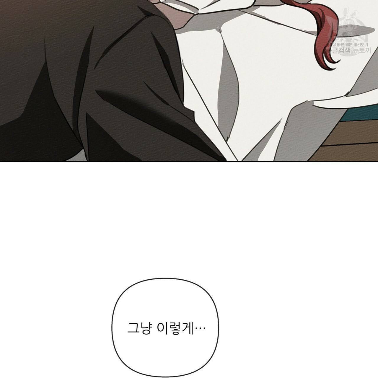 상수리나무 아래 15화 30