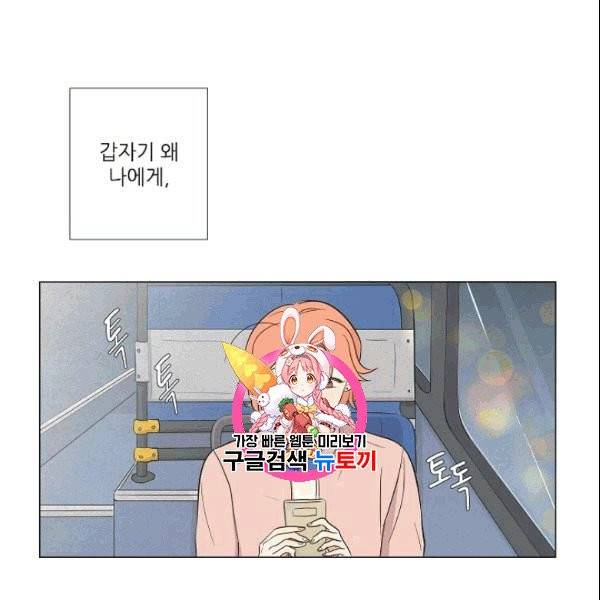 크리스마스에 기적이 생길 확률 7화 1