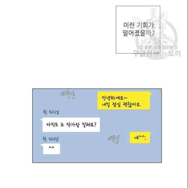 크리스마스에 기적이 생길 확률 7화 2