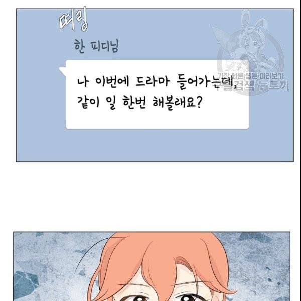 크리스마스에 기적이 생길 확률 7화 3
