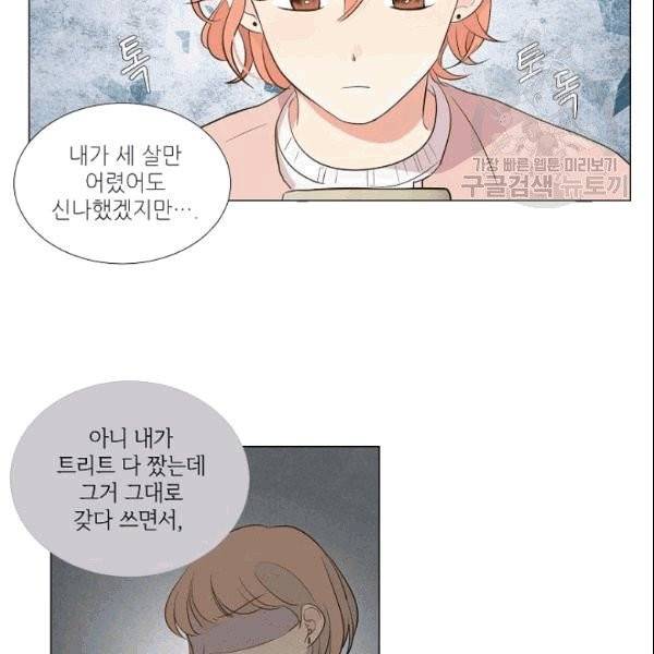 크리스마스에 기적이 생길 확률 7화 4