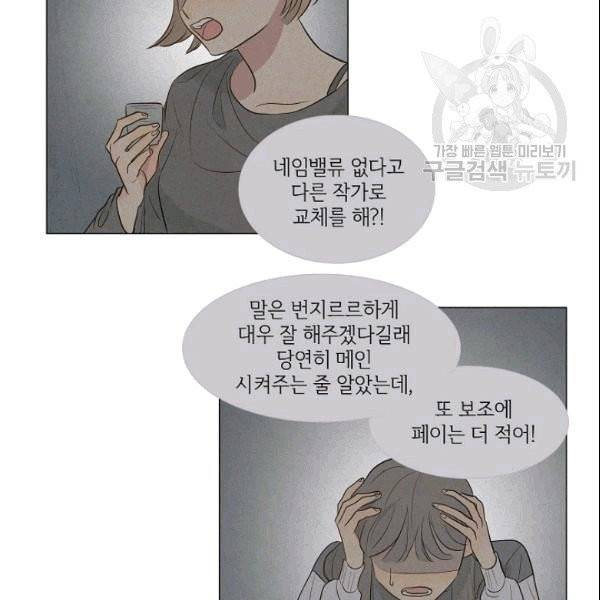 크리스마스에 기적이 생길 확률 7화 5