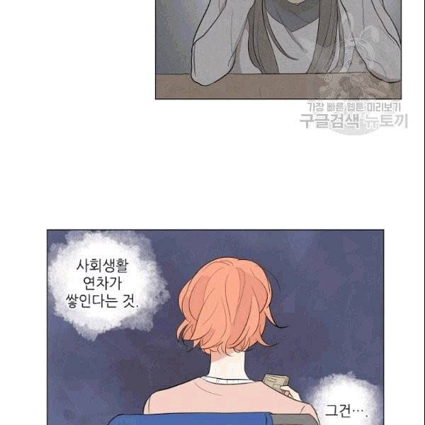 크리스마스에 기적이 생길 확률 7화 6
