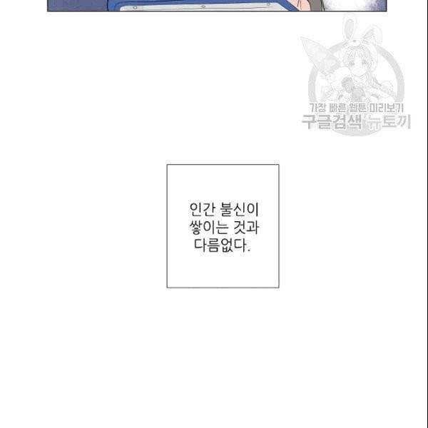 크리스마스에 기적이 생길 확률 7화 7