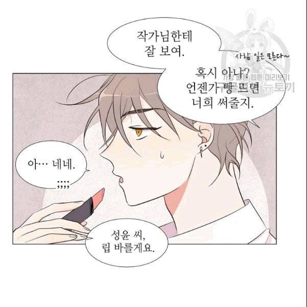크리스마스에 기적이 생길 확률 7화 12