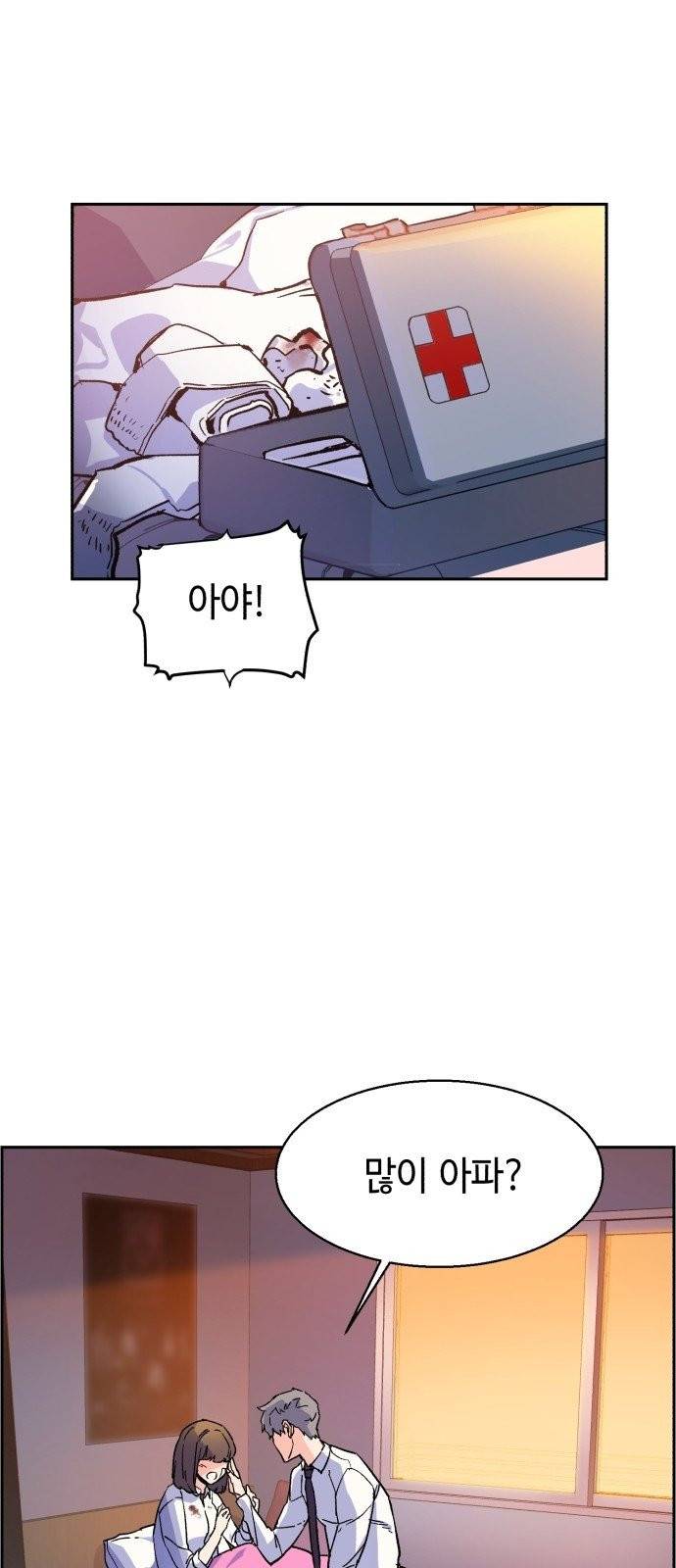 입학용병 6화 2