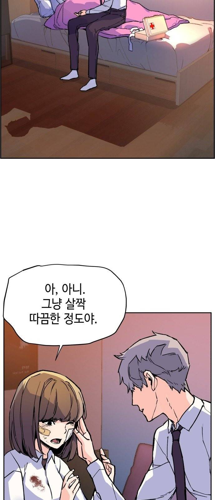 입학용병 6화 3