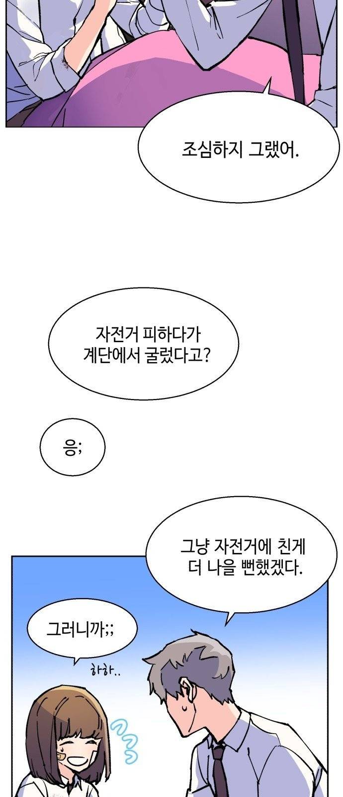 입학용병 6화 4
