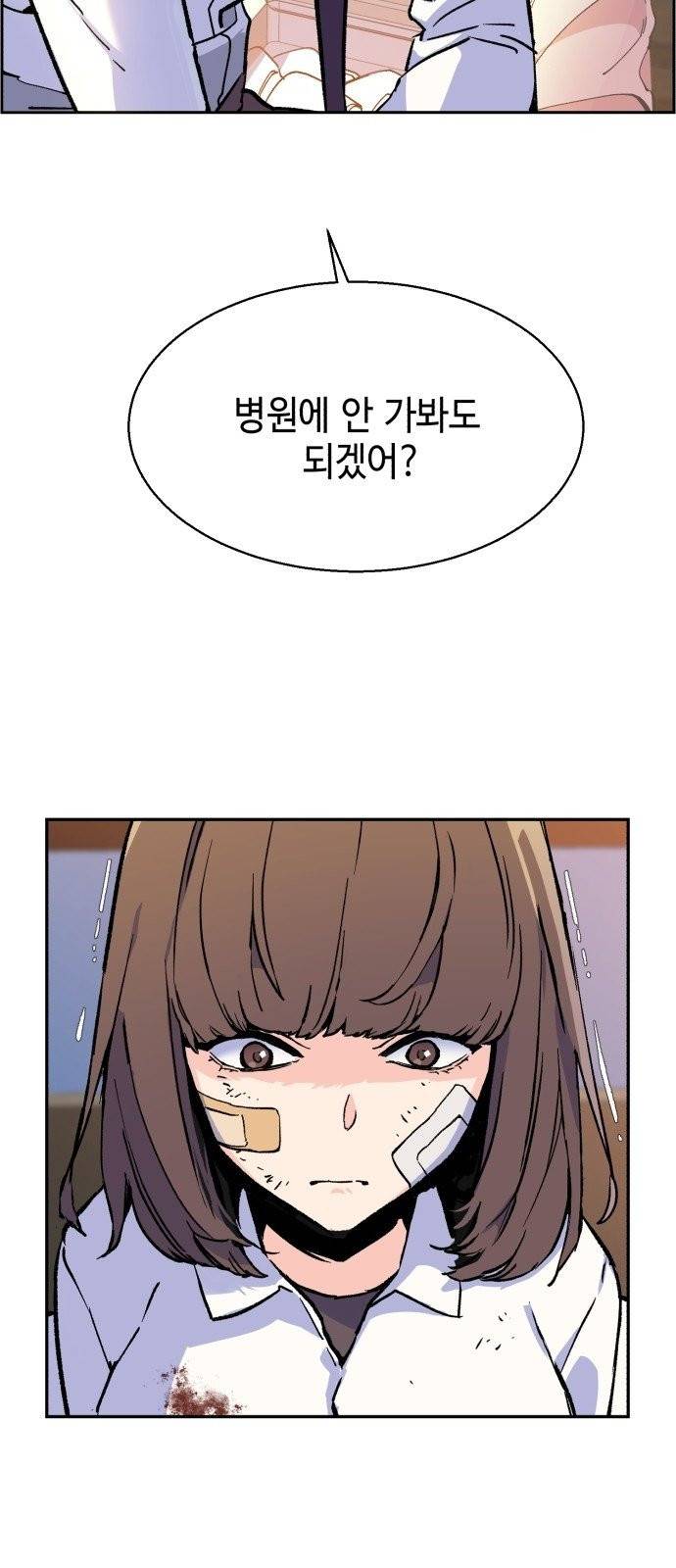 입학용병 6화 6