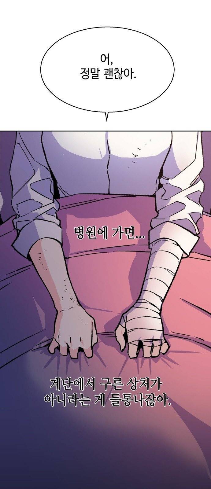 입학용병 6화 7