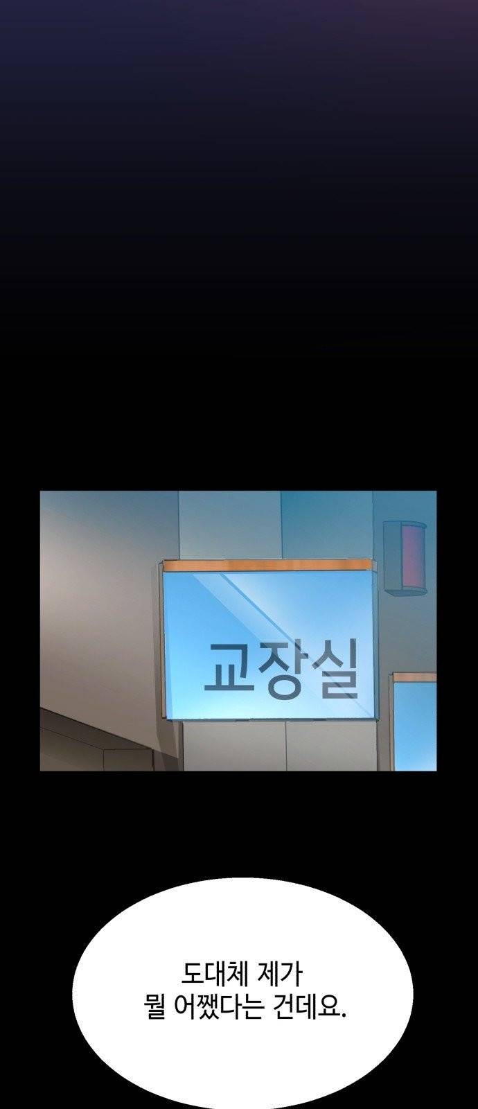 입학용병 6화 8