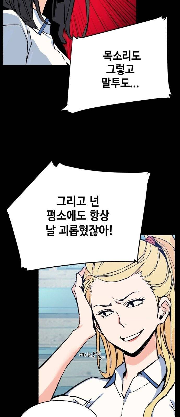 입학용병 6화 12