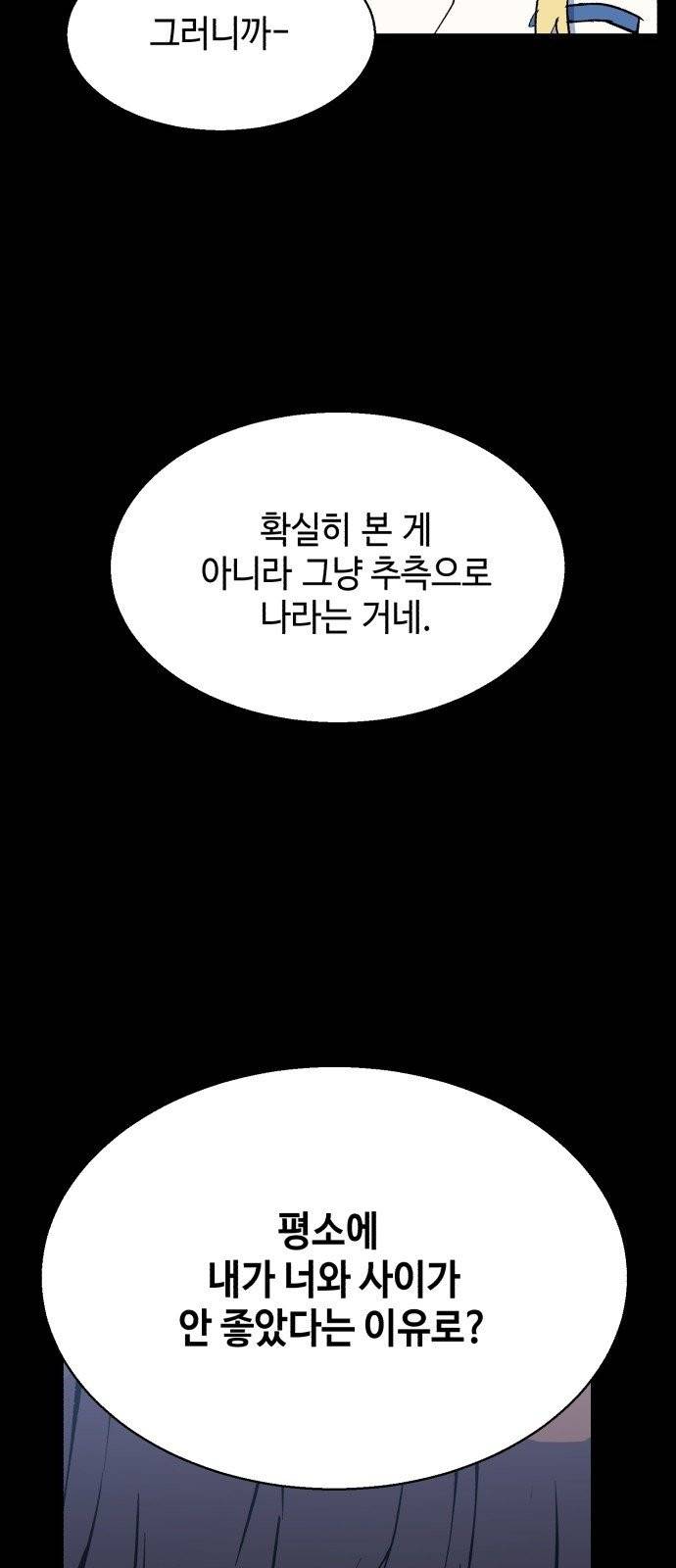 입학용병 6화 13