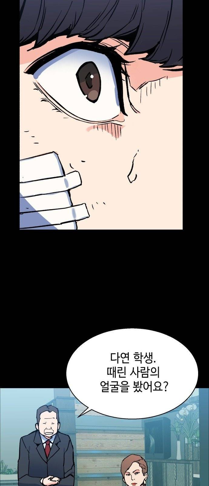 입학용병 6화 14