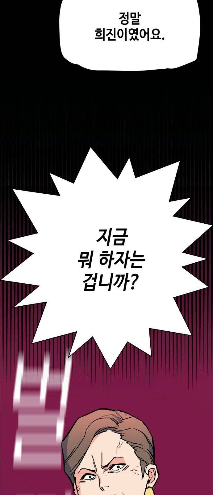 입학용병 6화 16