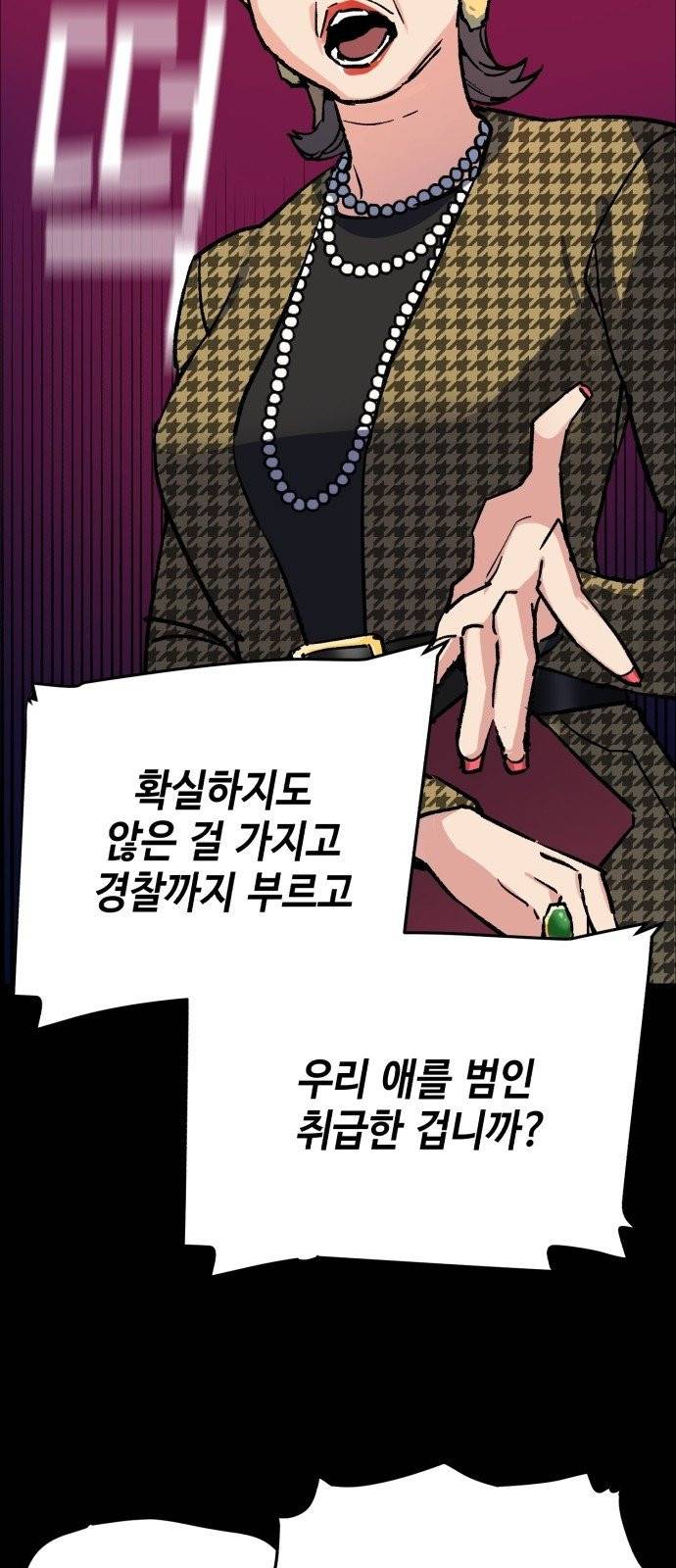 입학용병 6화 17