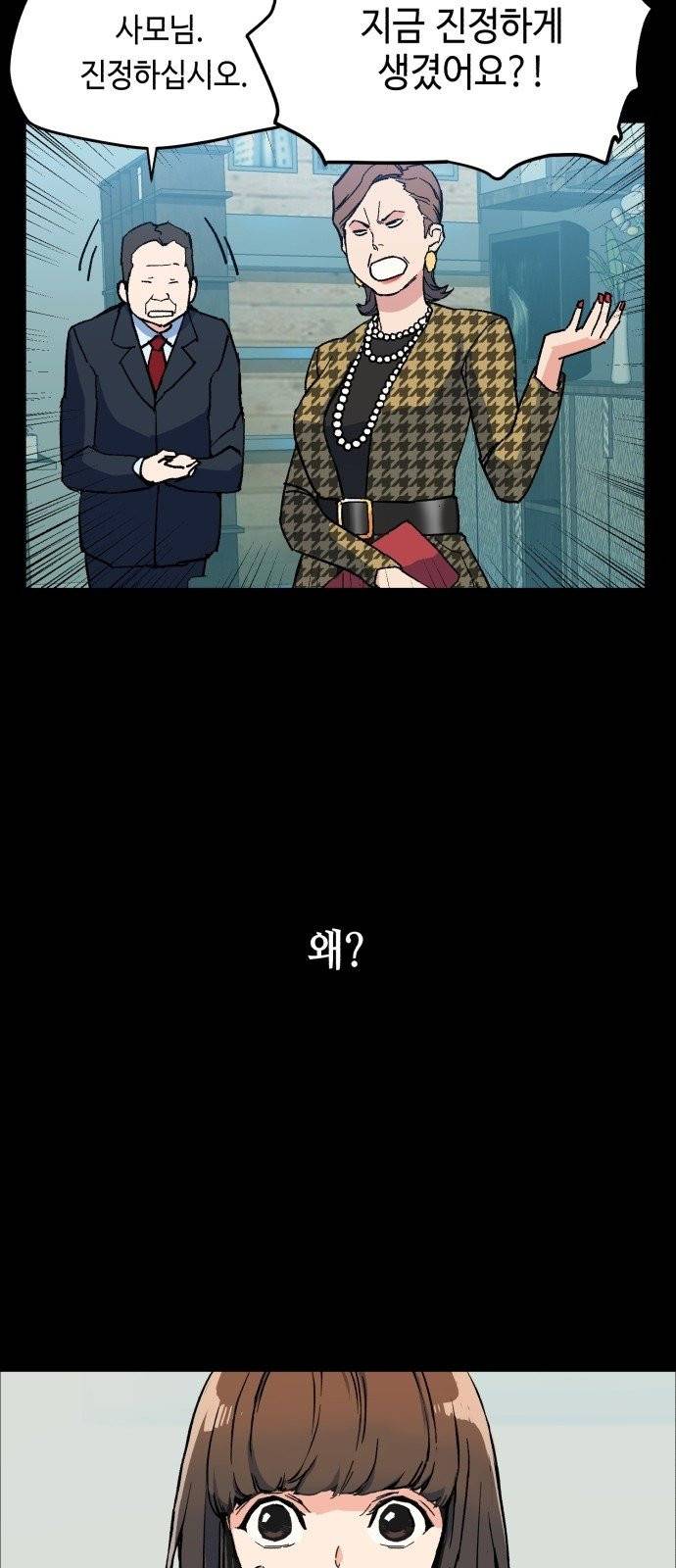 입학용병 6화 18