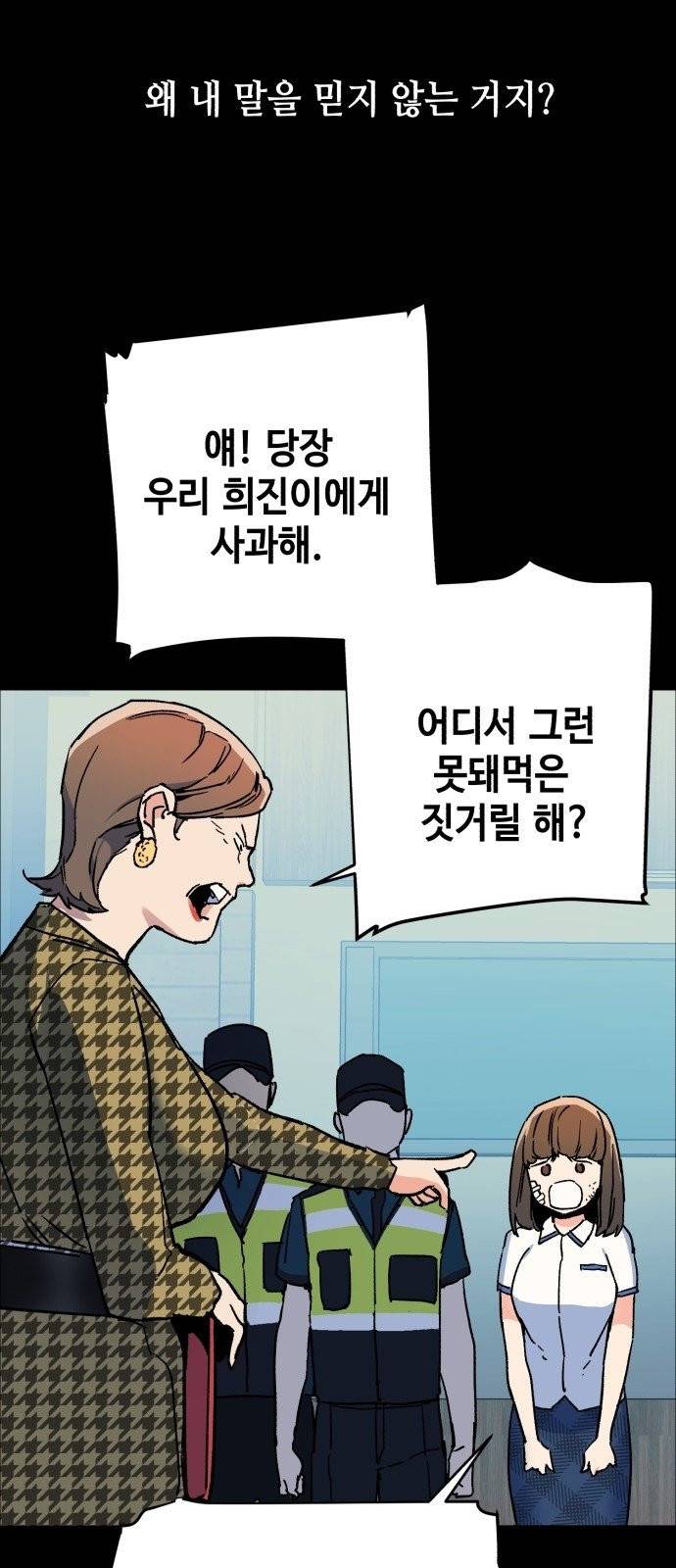 입학용병 6화 20