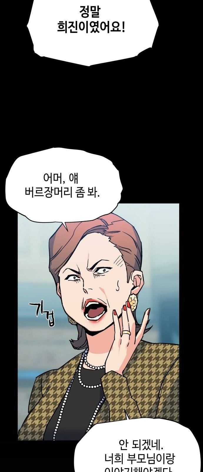 입학용병 6화 21