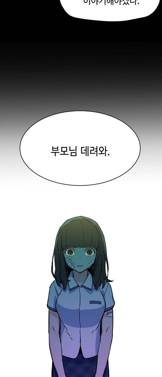 입학용병 6화 22