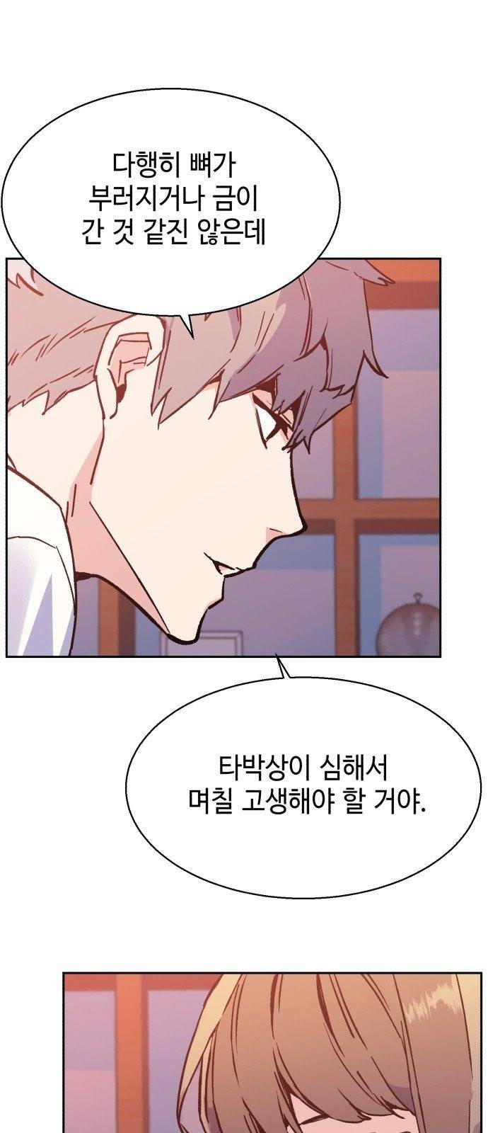입학용병 6화 29