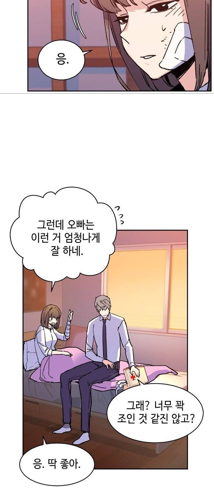 입학용병 6화 30
