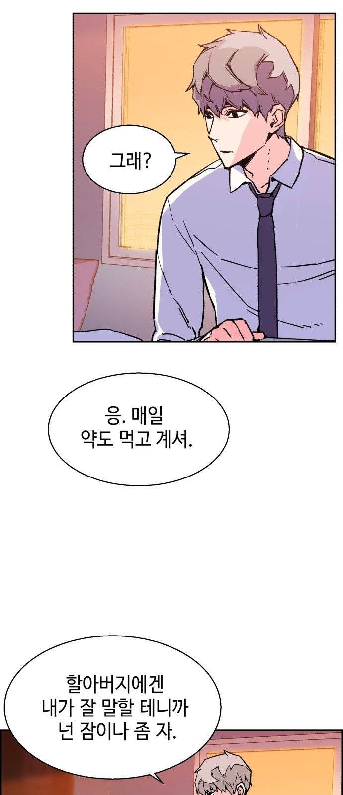 입학용병 6화 32