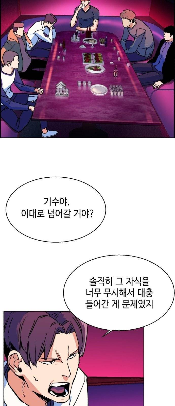 입학용병 6화 45