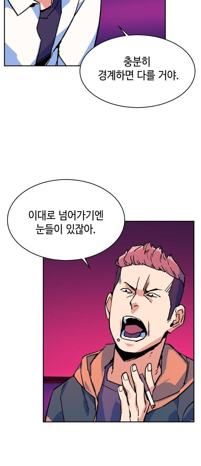 입학용병 6화 46