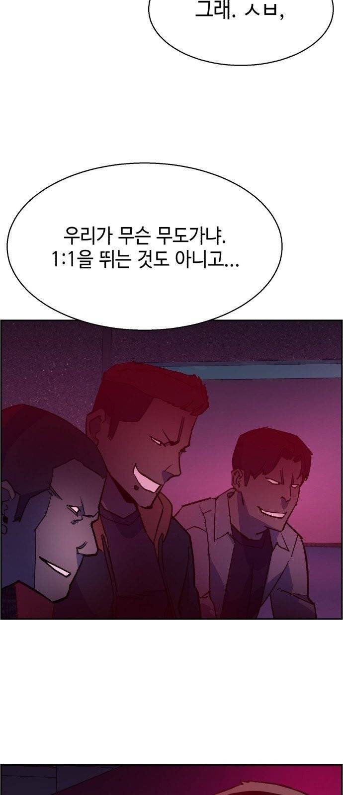 입학용병 6화 49