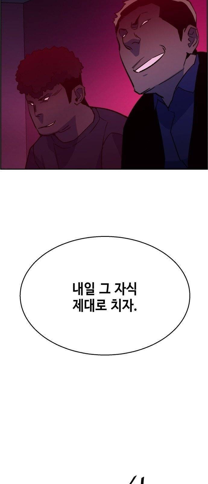 입학용병 6화 50