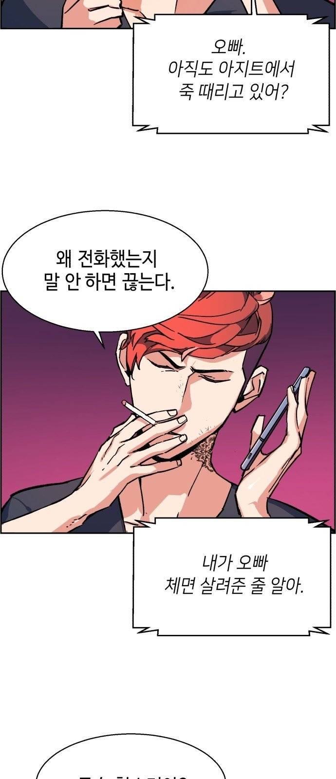 입학용병 6화 52