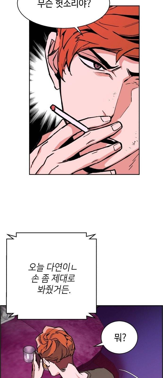 입학용병 6화 53