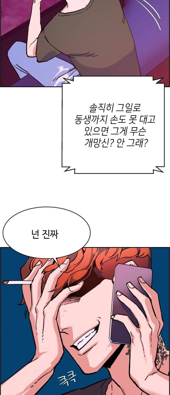 입학용병 6화 54