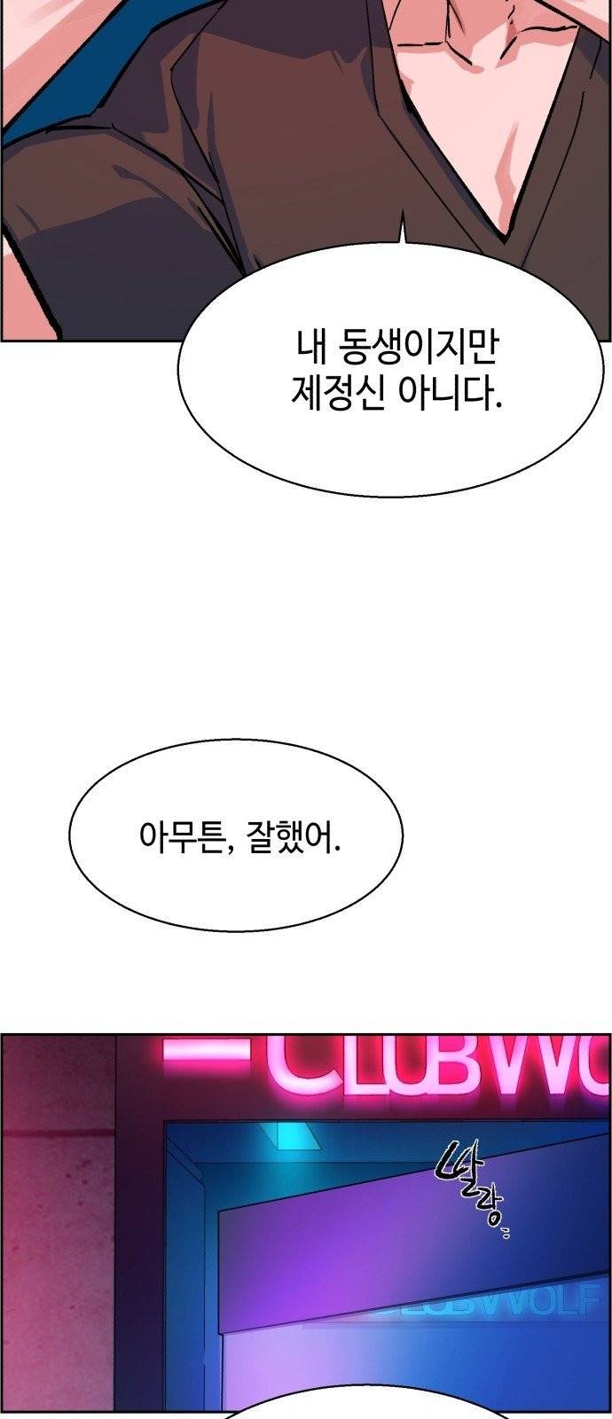 입학용병 6화 55