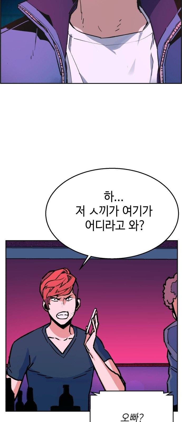 입학용병 6화 59
