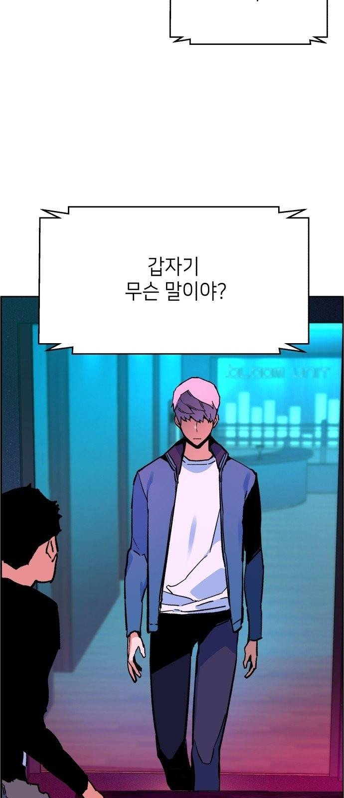 입학용병 6화 60
