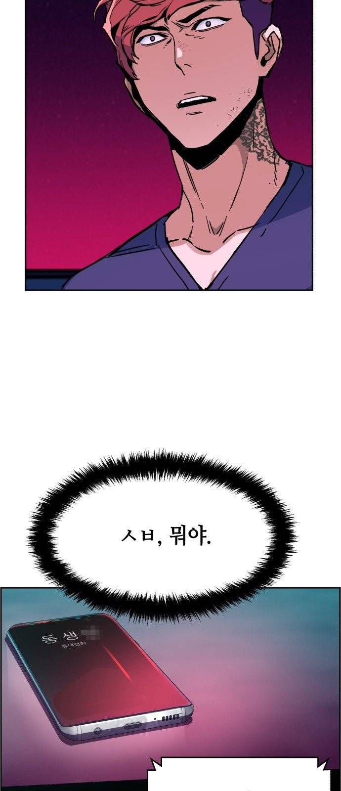 입학용병 6화 90