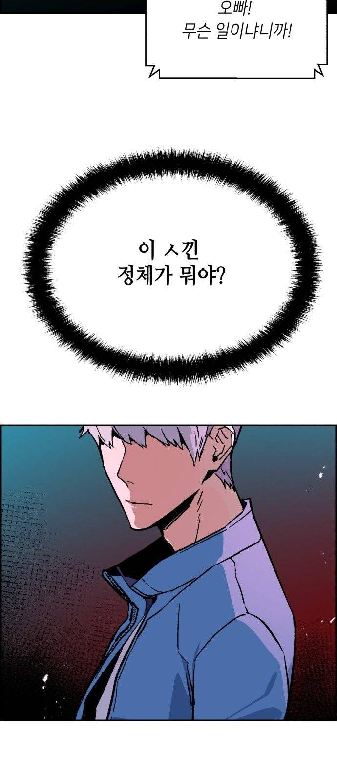 입학용병 6화 91