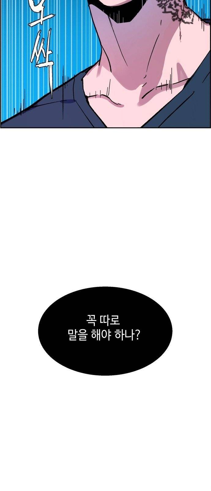 입학용병 6화 93