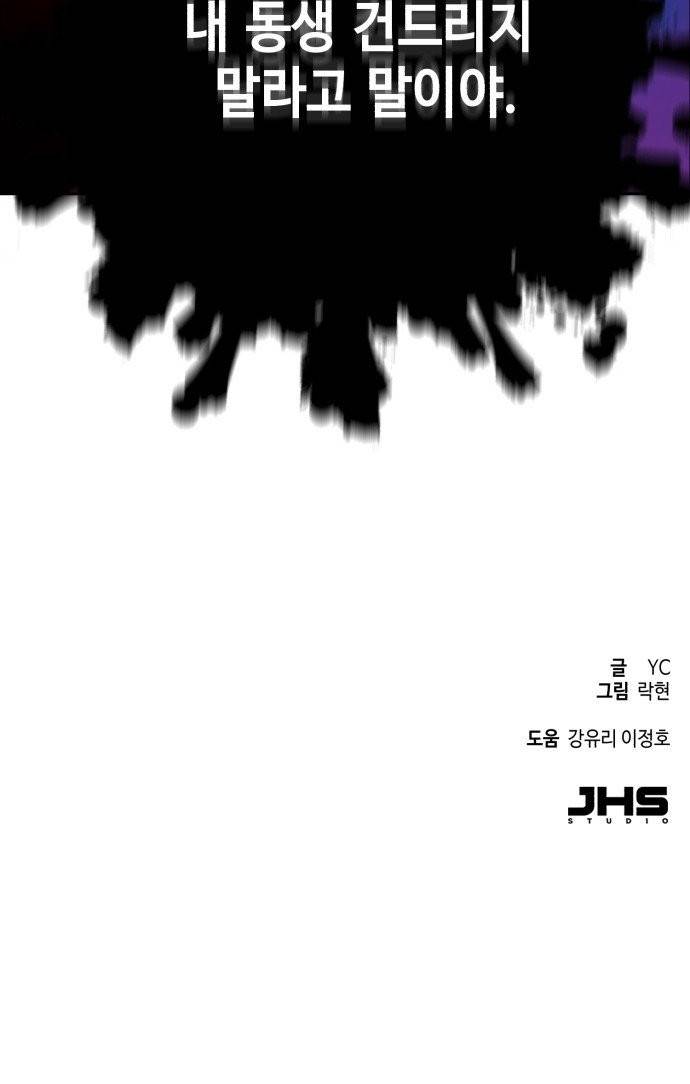 입학용병 6화 95