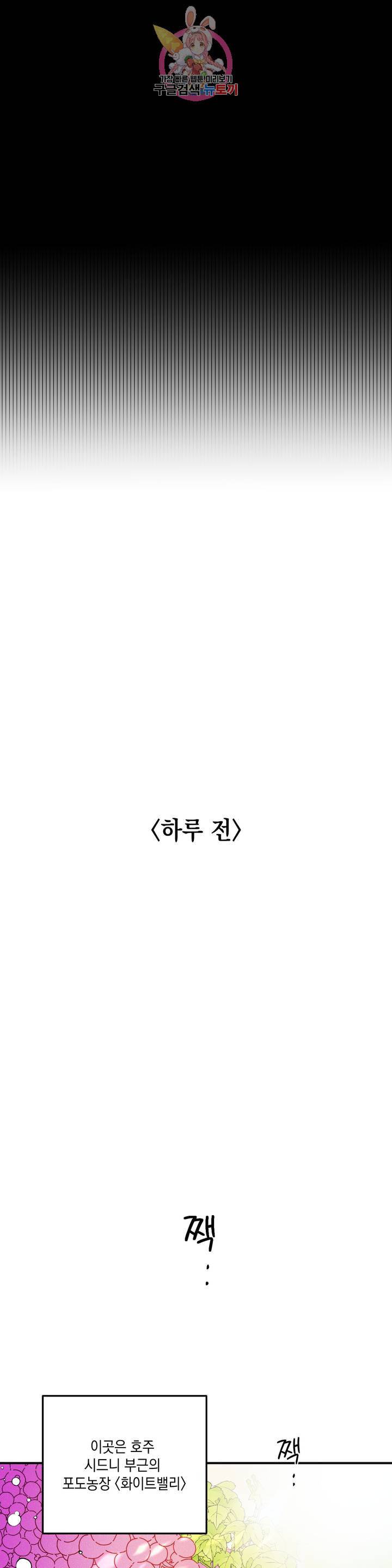 펑크 덩크 펑크 1화 4
