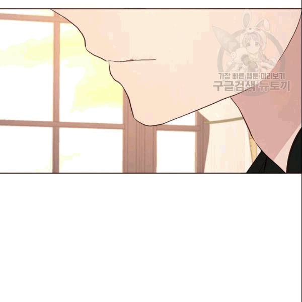 악당의 아빠를 꼬셔라 46화 9