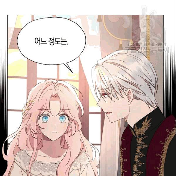 악당의 아빠를 꼬셔라 46화 10