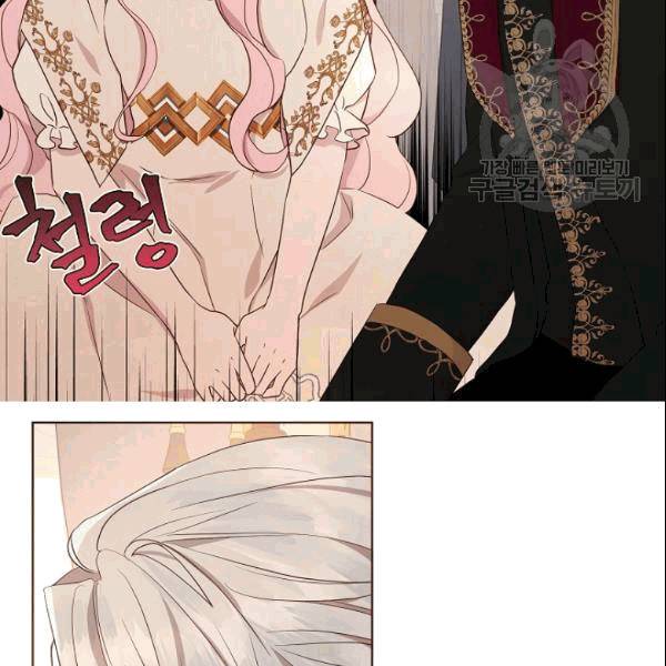 악당의 아빠를 꼬셔라 46화 11